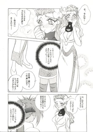 Doujin Anthology Bishoujo Gumi 3 Page #22