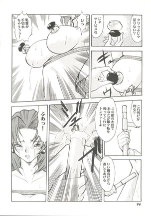 Doujin Anthology Bishoujo Gumi 3 Page #100