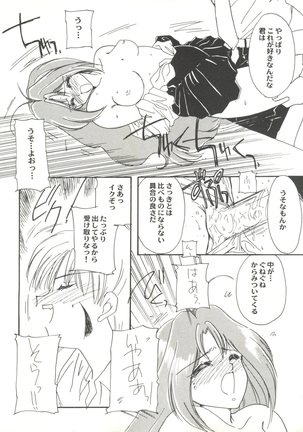 Doujin Anthology Bishoujo Gumi 3 Page #67