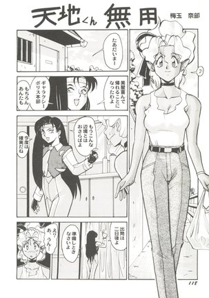 Doujin Anthology Bishoujo Gumi 3 Page #122