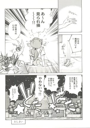 Doujin Anthology Bishoujo Gumi 3 Page #89