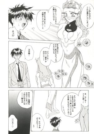 Doujin Anthology Bishoujo Gumi 3 Page #30