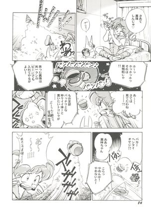 Doujin Anthology Bishoujo Gumi 3 Page #88
