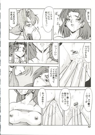 Doujin Anthology Bishoujo Gumi 3 Page #102
