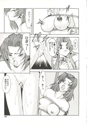 Doujin Anthology Bishoujo Gumi 3 Page #99