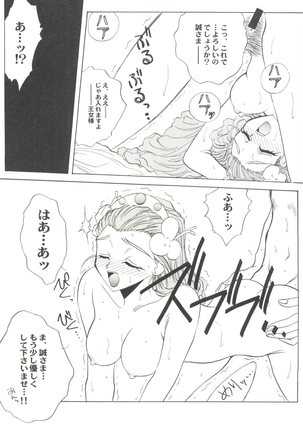 Doujin Anthology Bishoujo Gumi 3 Page #33