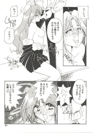 Doujin Anthology Bishoujo Gumi 3 Page #65