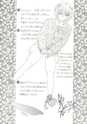 Doujin Anthology Bishoujo Gumi 3 Page #20