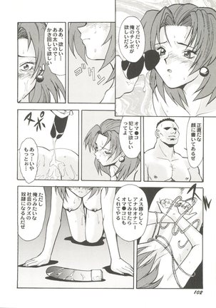 Doujin Anthology Bishoujo Gumi 3 Page #106