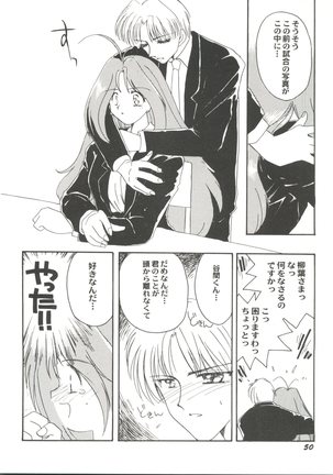 Doujin Anthology Bishoujo Gumi 3 Page #54