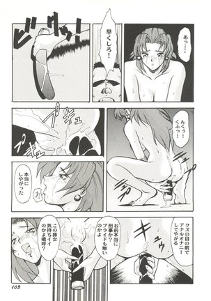 Doujin Anthology Bishoujo Gumi 3 Page #107