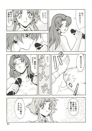Doujin Anthology Bishoujo Gumi 3 Page #95