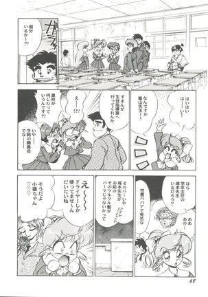 Doujin Anthology Bishoujo Gumi 3 Page #72