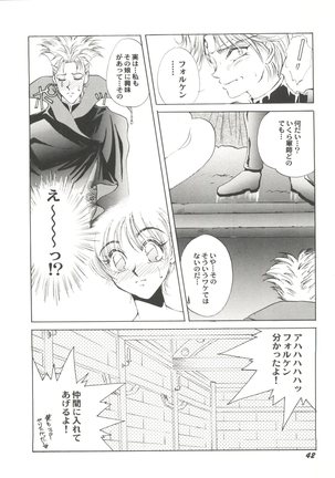 Doujin Anthology Bishoujo Gumi 3 Page #46