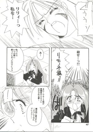 Doujin Anthology Bishoujo Gumi 3 Page #52