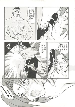 Doujin Anthology Bishoujo Gumi 3 Page #117
