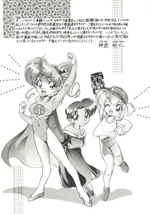 Doujin Anthology Bishoujo Gumi 3 Page #91