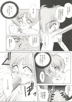 Doujin Anthology Bishoujo Gumi 3 Page #44