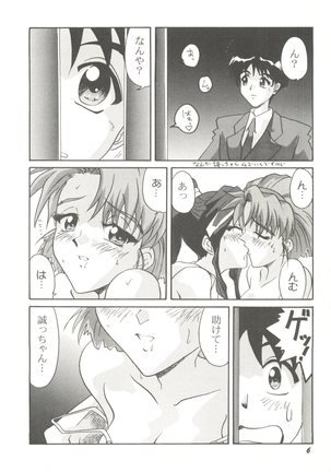 Doujin Anthology Bishoujo Gumi 3 Page #10