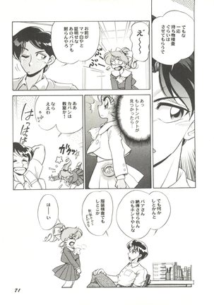 Doujin Anthology Bishoujo Gumi 3 Page #75