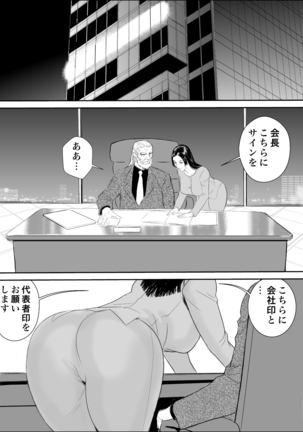 Mesu Kachou Jogeza Gaiden - Kuno Shizuka no Baai | Squatting She-Boss Spinoff: The Case of Shizuka Kuno Page #3