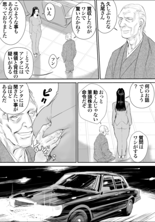 Mesu Kachou Jogeza Gaiden - Kuno Shizuka no Baai | Squatting She-Boss Spinoff: The Case of Shizuka Kuno Page #5