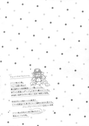 Almeida-san no Ecchi na Nichijou Page #2