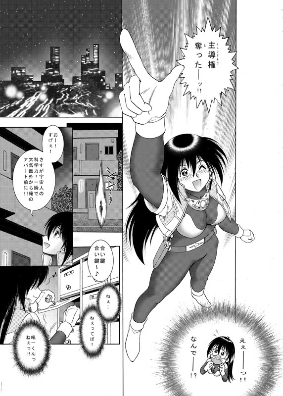 COMIC Irekae Tamashi Vol. 3