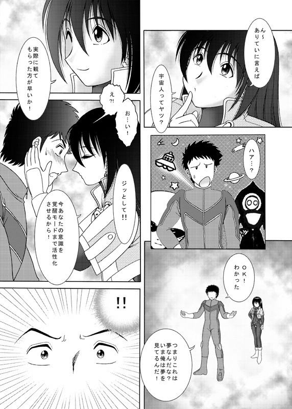 COMIC Irekae Tamashi Vol. 3