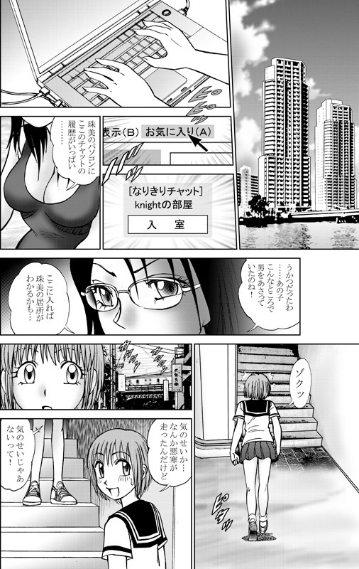 COMIC Irekae Tamashi Vol. 3