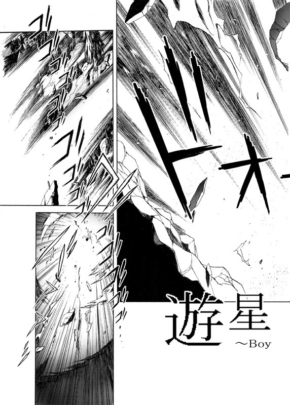 COMIC Irekae Tamashi Vol. 3