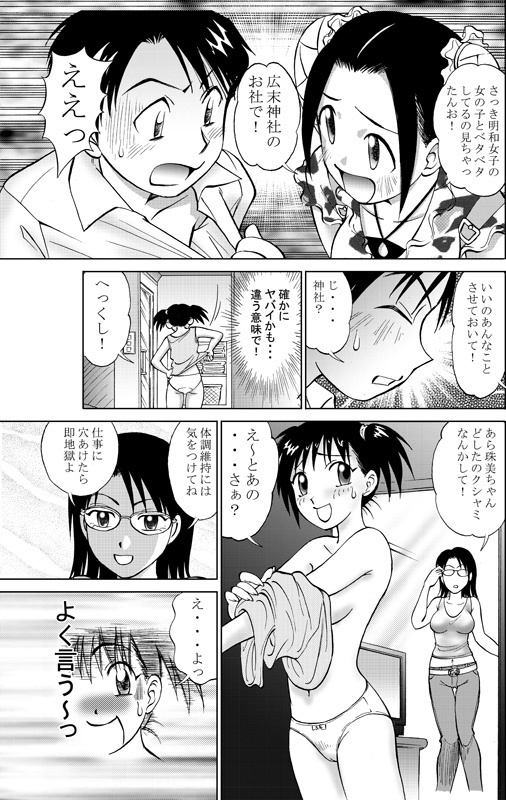 COMIC Irekae Tamashi Vol. 3