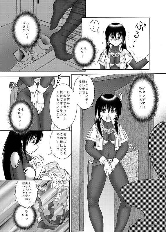 COMIC Irekae Tamashi Vol. 3