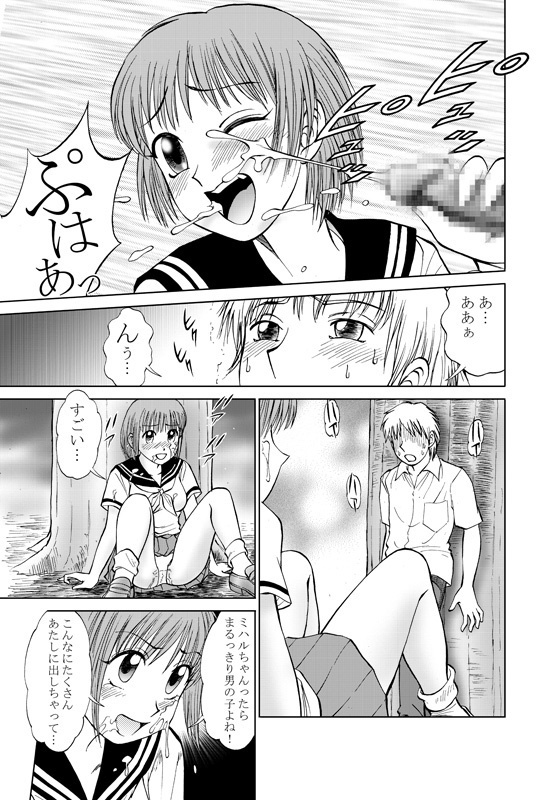 COMIC Irekae Tamashi Vol. 3
