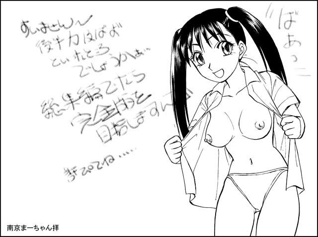 COMIC Irekae Tamashi Vol. 3