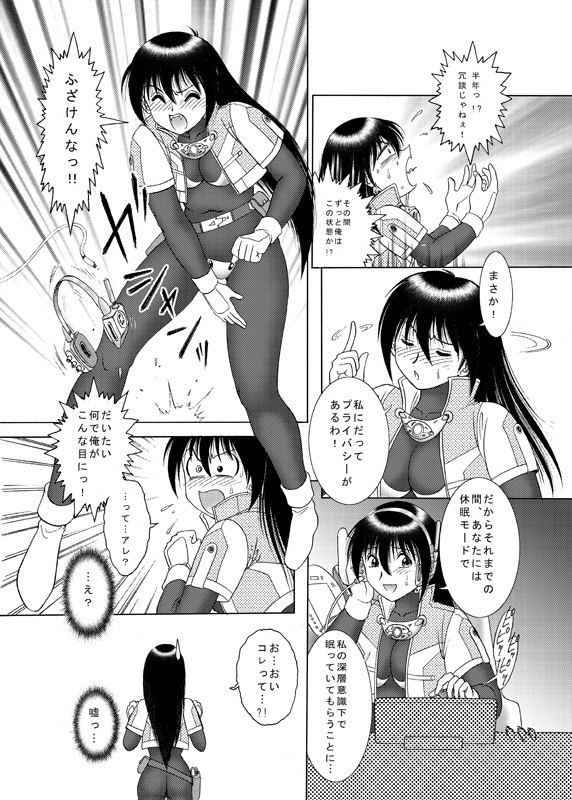COMIC Irekae Tamashi Vol. 3
