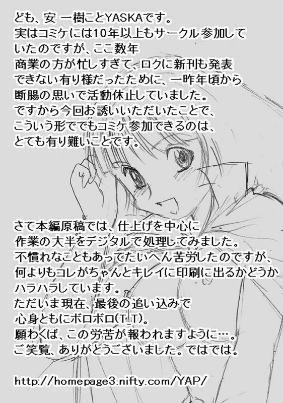 COMIC Irekae Tamashi Vol. 3