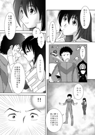 COMIC Irekae Tamashi Vol. 3 Page #41