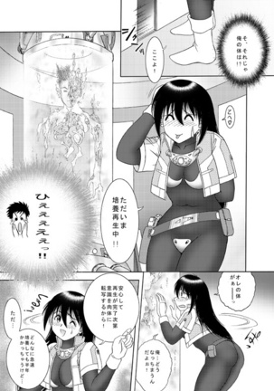 COMIC Irekae Tamashi Vol. 3 Page #43