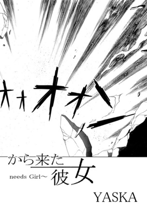 COMIC Irekae Tamashi Vol. 3 Page #36