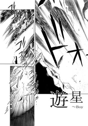 COMIC Irekae Tamashi Vol. 3 Page #37