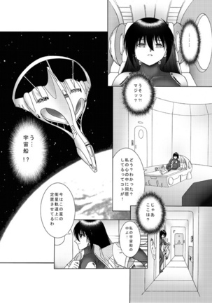 COMIC Irekae Tamashi Vol. 3 Page #42