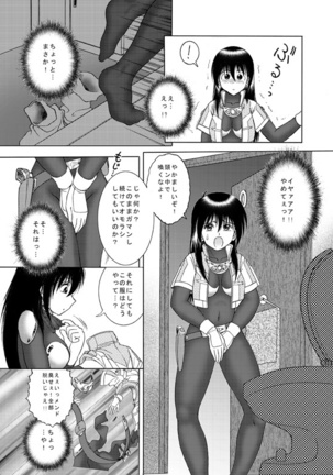 COMIC Irekae Tamashi Vol. 3 Page #47