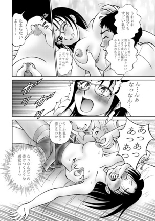 COMIC Irekae Tamashi Vol. 3 Page #30