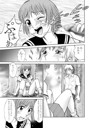 COMIC Irekae Tamashi Vol. 3