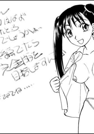 COMIC Irekae Tamashi Vol. 3 Page #65