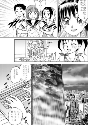 COMIC Irekae Tamashi Vol. 3 Page #23