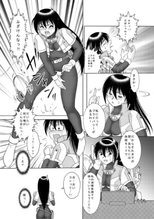 COMIC Irekae Tamashi Vol. 3 Page #44