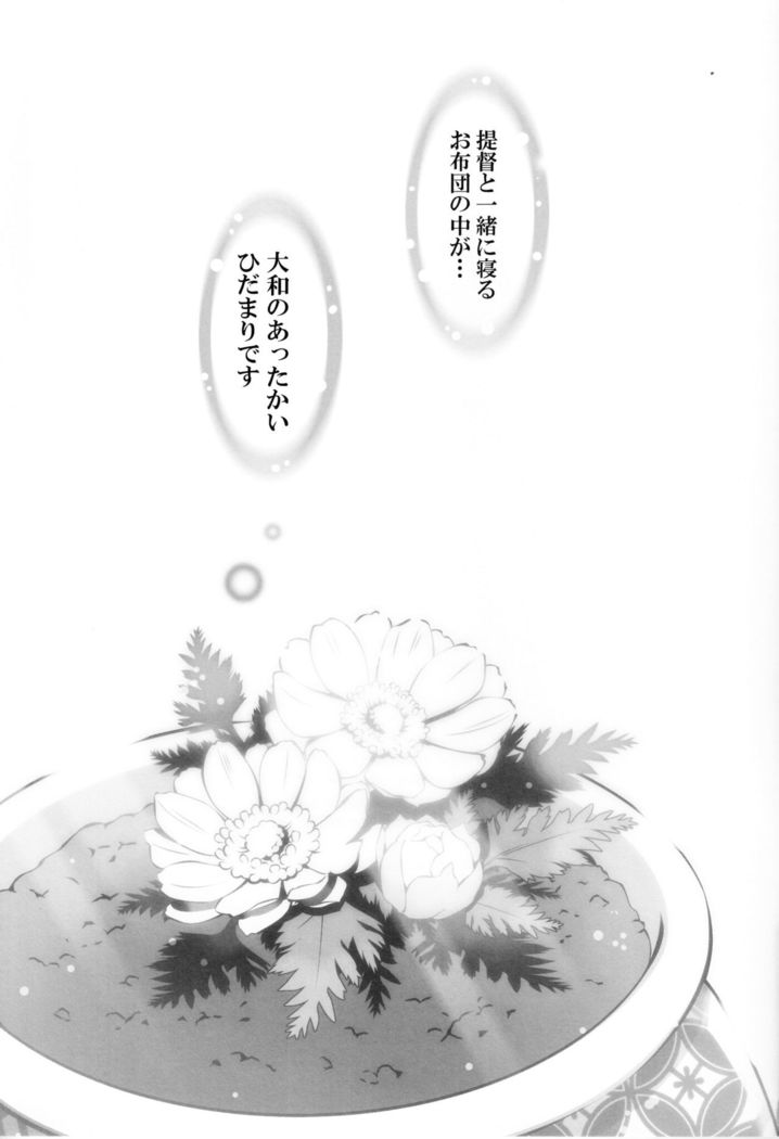 Oyome-san ni Shite Kudasai