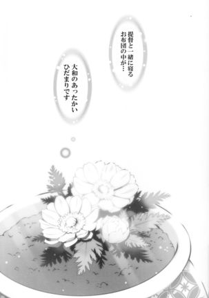 Oyome-san ni Shite Kudasai Page #20